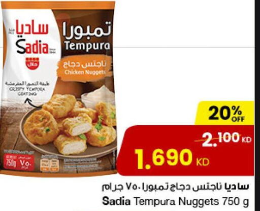 SADIA Chicken Nuggets  in مركز سلطان in الكويت - محافظة الأحمدي
