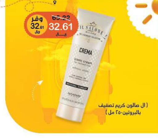  Face cream  in Innova Health Care in KSA, Saudi Arabia, Saudi - Sakaka