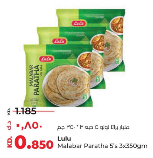  Mozzarella  in Lulu Hypermarket  in Kuwait - Jahra Governorate