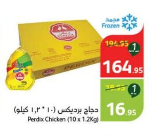  Frozen Whole Chicken  in هايبر بنده in مملكة العربية السعودية, السعودية, سعودية - القنفذة