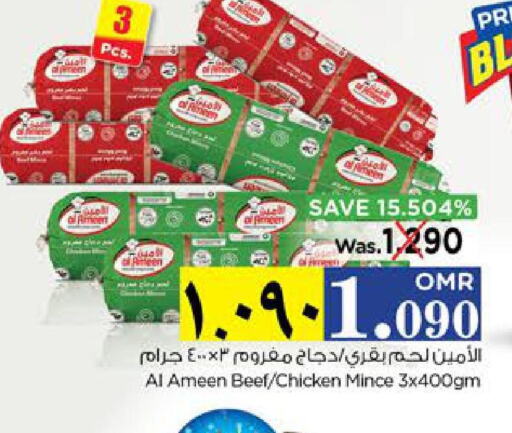  Minced Chicken  in Nesto Hyper Market   in Oman - Salalah