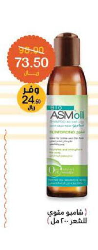  Shampoo / Conditioner  in صيدليات انوفا in مملكة العربية السعودية, السعودية, سعودية - القطيف‎