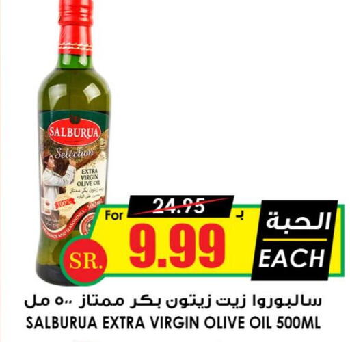  Extra Virgin Olive Oil  in أسواق النخبة in مملكة العربية السعودية, السعودية, سعودية - الخرج