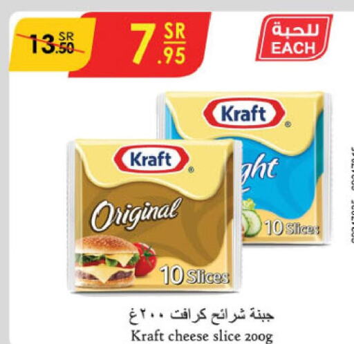KRAFT Slice Cheese  in الدانوب in مملكة العربية السعودية, السعودية, سعودية - جازان
