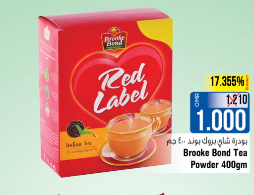 RED LABEL Coffee  in لاست تشانس in عُمان - مسقط‎