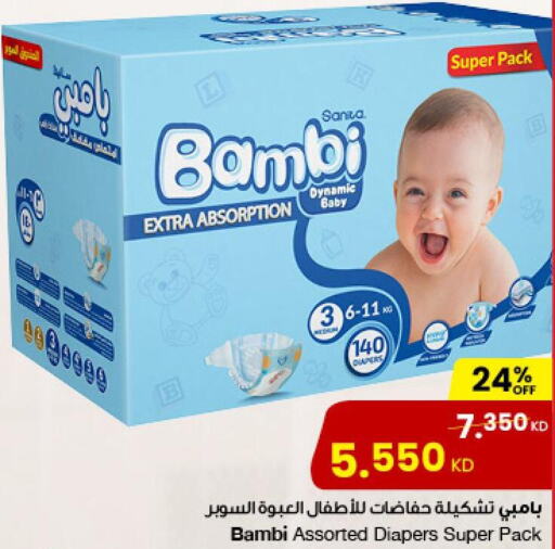 BAMBI   in The Sultan Center in Kuwait - Jahra Governorate