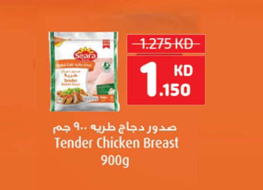 SEARA Chicken Breast  in كارفور in الكويت - محافظة الجهراء