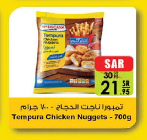 AMERICANA Chicken Nuggets  in Danube in KSA, Saudi Arabia, Saudi - Al Hasa
