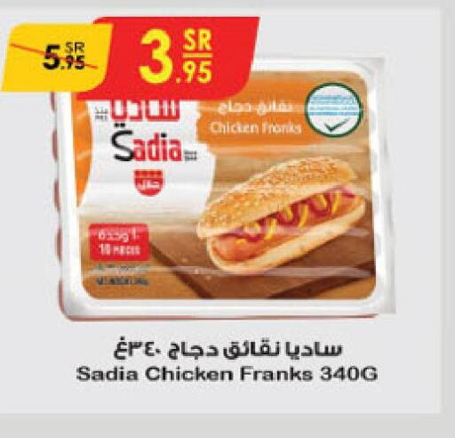 SADIA Chicken Franks  in Danube in KSA, Saudi Arabia, Saudi - Abha