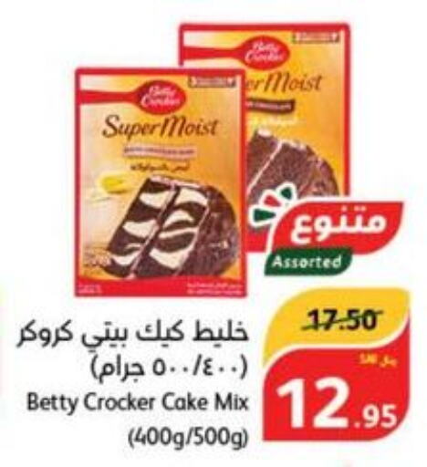 BETTY CROCKER Cake Mix  in Hyper Panda in KSA, Saudi Arabia, Saudi - Al Khobar