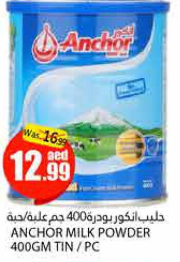 ANCHOR Milk Powder  in مجموعة باسونس in الإمارات العربية المتحدة , الامارات - ٱلْعَيْن‎