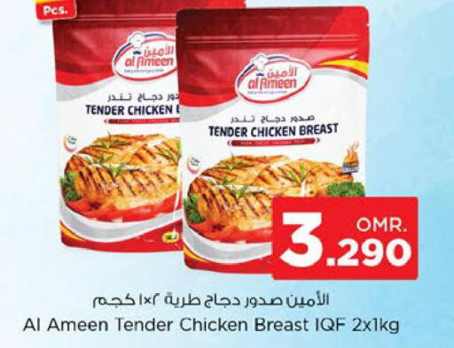 SEARA Chicken Breast  in نستو هايبر ماركت in عُمان - مسقط‎
