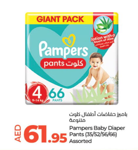 Pampers   in Lulu Hypermarket in UAE - Abu Dhabi