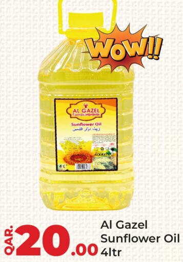  Sunflower Oil  in باريس هايبرماركت in قطر - الدوحة
