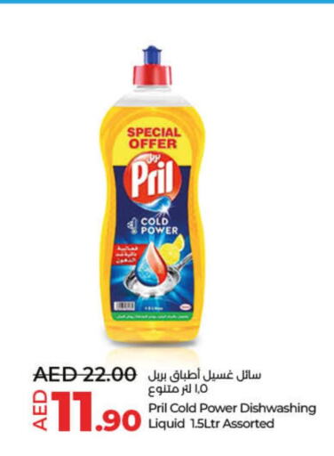 PRIL   in Lulu Hypermarket in UAE - Fujairah