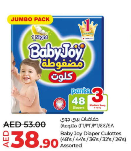 BABY JOY   in لولو هايبرماركت in الإمارات العربية المتحدة , الامارات - الشارقة / عجمان