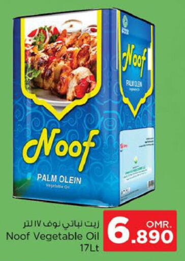  Vegetable Oil  in Nesto Hyper Market   in Oman - Sohar