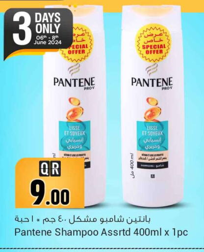 PANTENE Shampoo / Conditioner  in سفاري هايبر ماركت in قطر - الضعاين