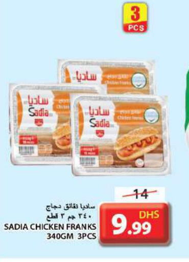 SADIA Chicken Franks  in جراند هايبر ماركت in الإمارات العربية المتحدة , الامارات - الشارقة / عجمان