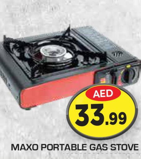  gas stove  in فريش سبايك سوبرماركت in الإمارات العربية المتحدة , الامارات - دبي
