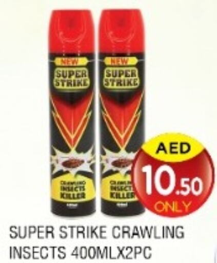 SUPER STRIKE   in Lucky Center in UAE - Sharjah / Ajman