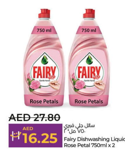 FAIRY   in Lulu Hypermarket in UAE - Fujairah