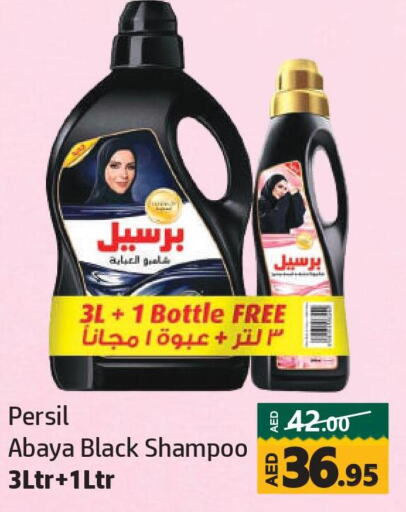 PERSIL Abaya Shampoo  in الحوت  in الإمارات العربية المتحدة , الامارات - الشارقة / عجمان