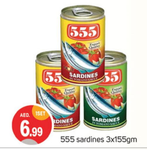  Sardines - Canned  in سوق طلال in الإمارات العربية المتحدة , الامارات - دبي