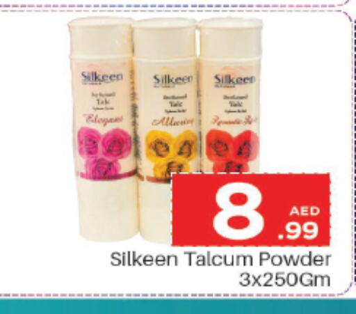 Talcum Powder  in مارك & سيف in الإمارات العربية المتحدة , الامارات - أبو ظبي