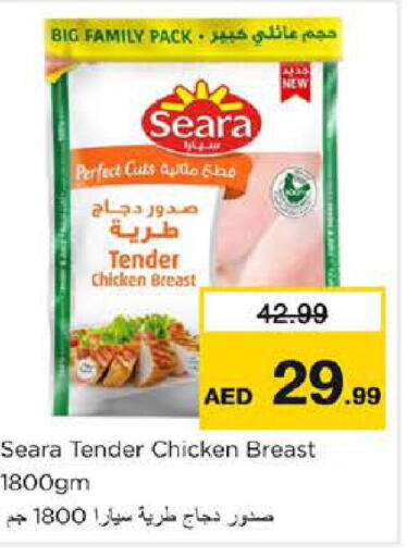 SEARA Chicken Breast  in نستو هايبرماركت in الإمارات العربية المتحدة , الامارات - الشارقة / عجمان