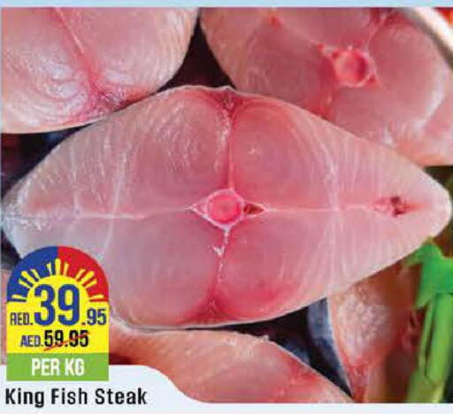  King Fish  in West Zone Supermarket in UAE - Abu Dhabi