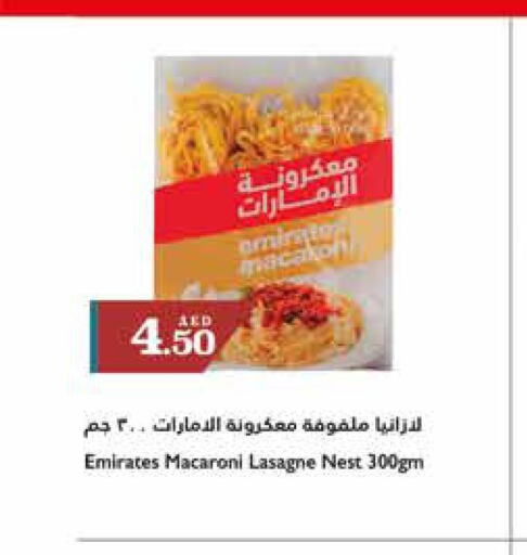 EMIRATES Macaroni  in تروليز سوبرماركت in الإمارات العربية المتحدة , الامارات - الشارقة / عجمان