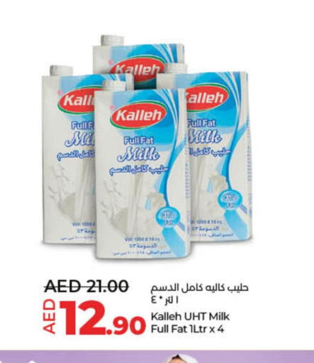  Long Life / UHT Milk  in لولو هايبرماركت in الإمارات العربية المتحدة , الامارات - أم القيوين‎