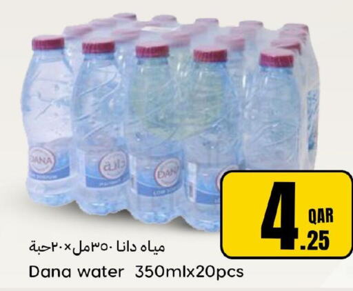 RAYYAN WATER   in دانة هايبرماركت in قطر - الشمال
