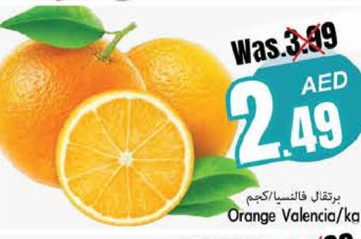  Orange  in مجموعة باسونس in الإمارات العربية المتحدة , الامارات - ٱلْفُجَيْرَة‎
