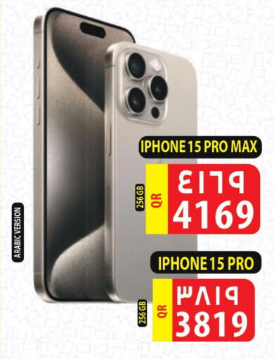 APPLE iPhone 15  in مرزا هايبرماركت in قطر - الخور