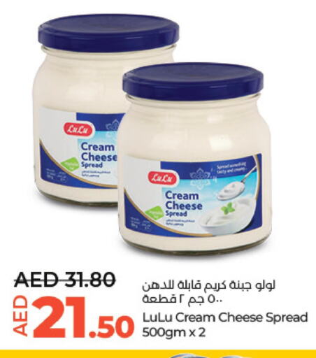  Cream Cheese  in لولو هايبرماركت in الإمارات العربية المتحدة , الامارات - أبو ظبي