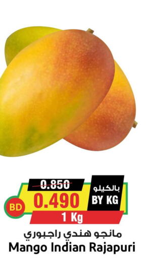  Mango  in Prime Markets in Bahrain