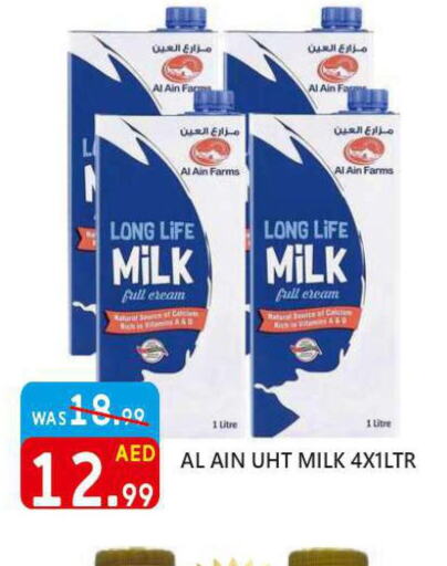 AL AIN Long Life / UHT Milk  in يونايتد هيبر ماركت in الإمارات العربية المتحدة , الامارات - دبي