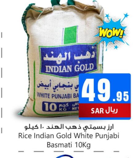  Basmati / Biryani Rice  in We One Shopping Center in KSA, Saudi Arabia, Saudi - Dammam