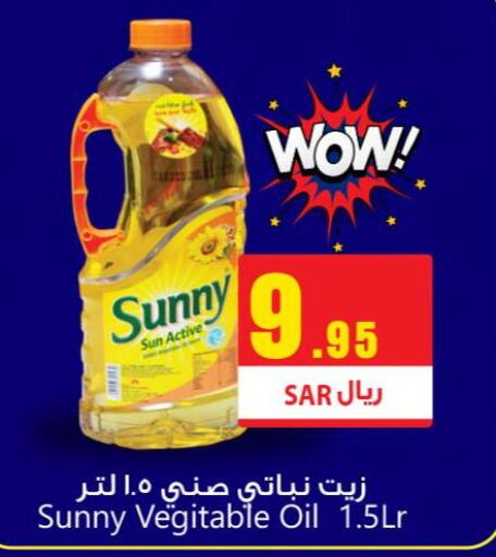 SUNNY Vegetable Oil  in We One Shopping Center in KSA, Saudi Arabia, Saudi - Dammam