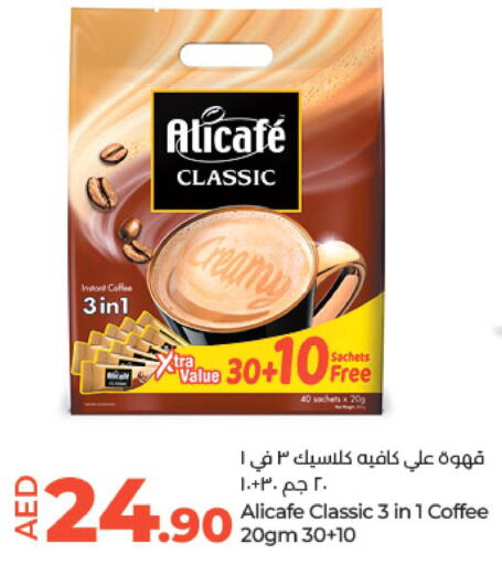 ALI CAFE Coffee  in Lulu Hypermarket in UAE - Abu Dhabi