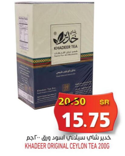  Tea Powder  in Bin Naji Market in KSA, Saudi Arabia, Saudi - Khamis Mushait