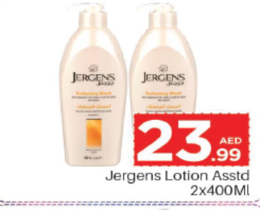 JERGENS Body Lotion & Cream  in مارك & سيف in الإمارات العربية المتحدة , الامارات - أبو ظبي