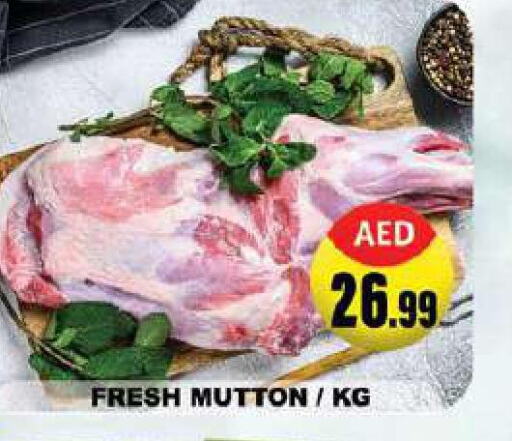  Mutton / Lamb  in لكي سنتر in الإمارات العربية المتحدة , الامارات - الشارقة / عجمان