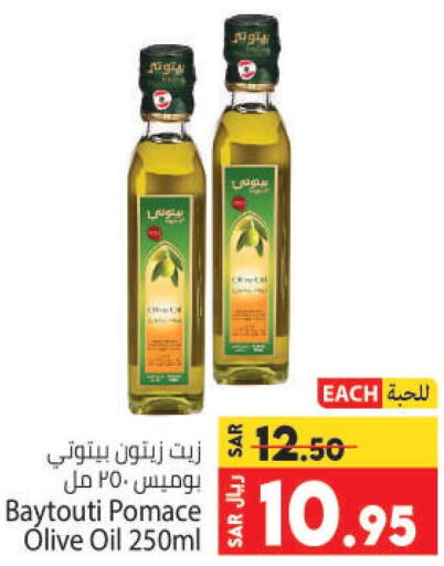  Olive Oil  in كبايان هايبرماركت in مملكة العربية السعودية, السعودية, سعودية - جدة