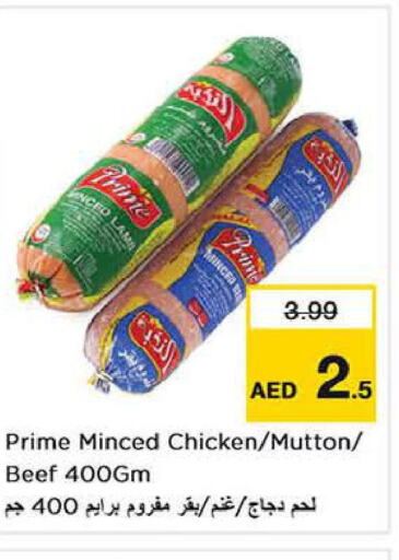  Minced Chicken  in لاست تشانس in الإمارات العربية المتحدة , الامارات - ٱلْفُجَيْرَة‎