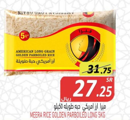  Parboiled Rice  in أسواق بن ناجي in مملكة العربية السعودية, السعودية, سعودية - خميس مشيط