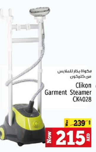 CLIKON Garment Steamer  in كنز هايبرماركت in الإمارات العربية المتحدة , الامارات - الشارقة / عجمان