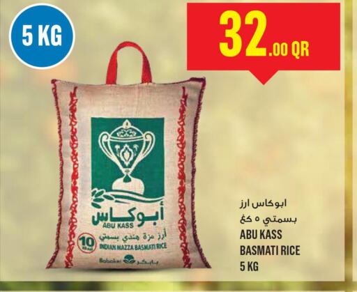  Parboiled Rice  in Monoprix in Qatar - Al-Shahaniya